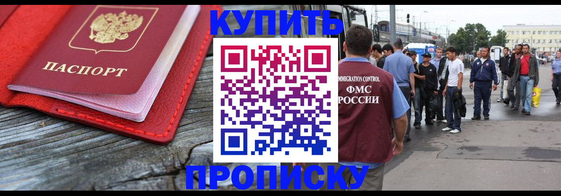 миграционный учет в Мурманске
